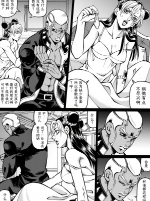 [Kidocch] Jolyne x Pucci (Jojo's Bizarre Adventure) [TK个人翻译]_065