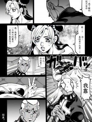 [Kidocch] Jolyne x Pucci (Jojo's Bizarre Adventure) [TK个人翻译]_066