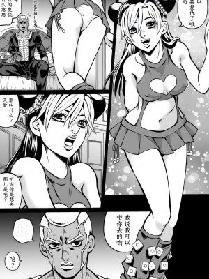 [Kidocch] Jolyne x Pucci (Jojo's Bizarre Adventure) [TK个人翻译]_078