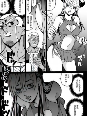 [Kidocch] Jolyne x Pucci (Jojo's Bizarre Adventure) [TK个人翻译]_079