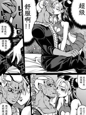 [Kidocch] Jolyne x Pucci (Jojo's Bizarre Adventure) [TK个人翻译]_081