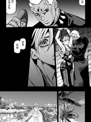 [Kidocch] Jolyne x Pucci (Jojo's Bizarre Adventure) [TK个人翻译]_091