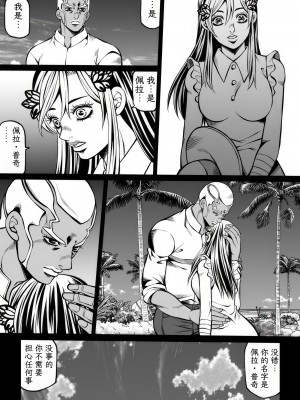 [Kidocch] Jolyne x Pucci (Jojo's Bizarre Adventure) [TK个人翻译]_093