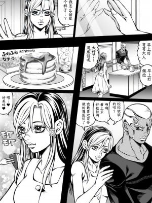 [Kidocch] Jolyne x Pucci (Jojo's Bizarre Adventure) [TK个人翻译]_100
