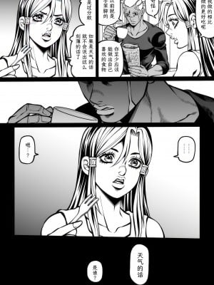 [Kidocch] Jolyne x Pucci (Jojo's Bizarre Adventure) [TK个人翻译]_101