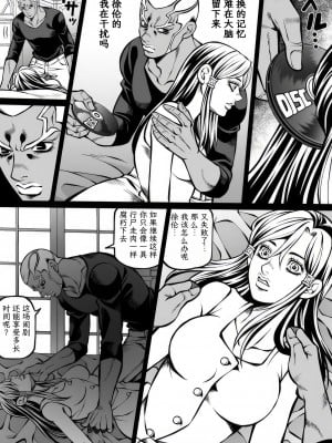 [Kidocch] Jolyne x Pucci (Jojo's Bizarre Adventure) [TK个人翻译]_102