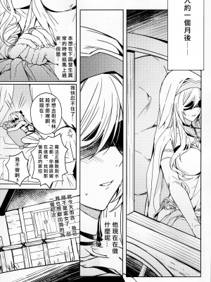[108. (03HAGANE)] ゴブリンスレイヤーさんのエロ本。 (ゴブリンスレイヤー)[愛愛漢化]_005