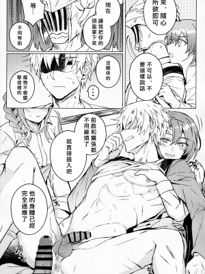 [108. (03HAGANE)] ゴブリンスレイヤーさんのエロ本。 (ゴブリンスレイヤー)[愛愛漢化]_008
