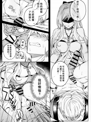 [108. (03HAGANE)] ゴブリンスレイヤーさんのエロ本。 (ゴブリンスレイヤー)[愛愛漢化]_009