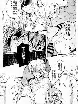 [108. (03HAGANE)] ゴブリンスレイヤーさんのエロ本。 (ゴブリンスレイヤー)[愛愛漢化]_011