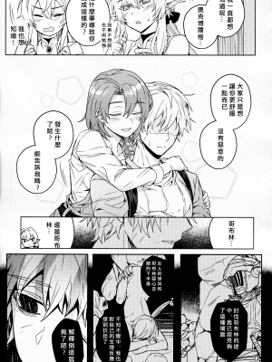 [108. (03HAGANE)] ゴブリンスレイヤーさんのエロ本。 (ゴブリンスレイヤー)[愛愛漢化]_012
