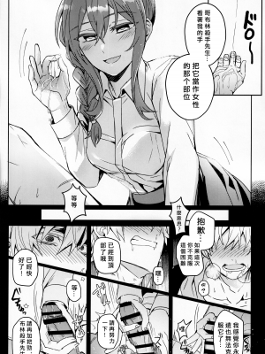 [108. (03HAGANE)] ゴブリンスレイヤーさんのエロ本。 (ゴブリンスレイヤー)[愛愛漢化]_014