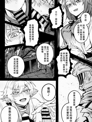 [108. (03HAGANE)] ゴブリンスレイヤーさんのエロ本。 (ゴブリンスレイヤー)[愛愛漢化]_017