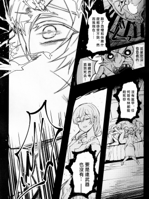 [108. (03HAGANE)] ゴブリンスレイヤーさんのエロ本。 (ゴブリンスレイヤー)[愛愛漢化]_018
