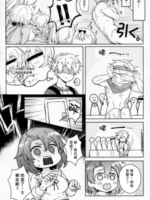 [108. (03HAGANE)] ゴブリンスレイヤーさんのエロ本。 (ゴブリンスレイヤー)[愛愛漢化]_022