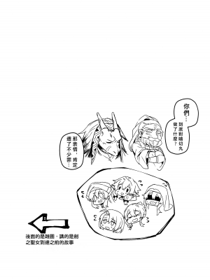 [108. (03HAGANE)] ゴブリンスレイヤーさんのエロ本。 (ゴブリンスレイヤー)[愛愛漢化]_023