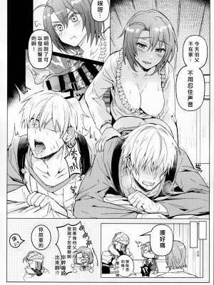 [108. (03HAGANE)] ゴブリンスレイヤーさんのエロ本。 (ゴブリンスレイヤー)[愛愛漢化]_029
