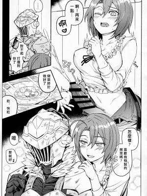 [108. (03HAGANE)] ゴブリンスレイヤーさんのエロ本。 (ゴブリンスレイヤー)[愛愛漢化]_030