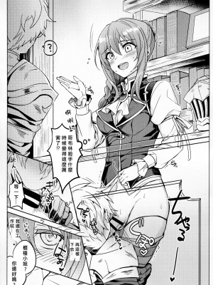 [108. (03HAGANE)] ゴブリンスレイヤーさんのエロ本。 (ゴブリンスレイヤー)[愛愛漢化]_031