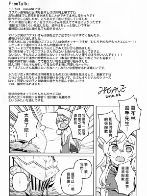 [108. (03HAGANE)] ゴブリンスレイヤーさんのエロ本。 (ゴブリンスレイヤー)[愛愛漢化]_034