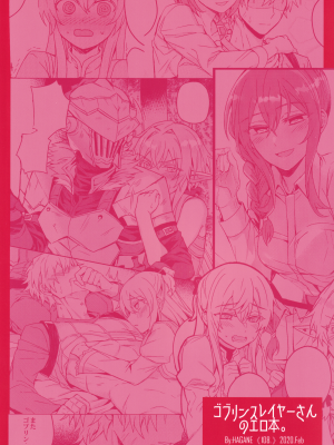 [108. (03HAGANE)] ゴブリンスレイヤーさんのエロ本。 (ゴブリンスレイヤー)[愛愛漢化]_036-min