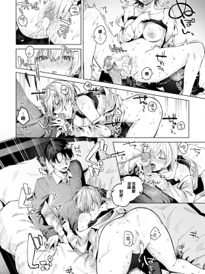 [Susukumo Nagi] [煤雲なぎ] ふゆごもり (COMIC BAVEL 2024年1月号) [大鸟可不敢乱转汉化] [無修正] [DL版]_16