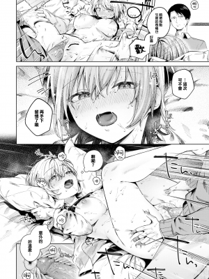 [Susukumo Nagi] [煤雲なぎ] ふゆごもり (COMIC BAVEL 2024年1月号) [大鸟可不敢乱转汉化] [無修正] [DL版]_18