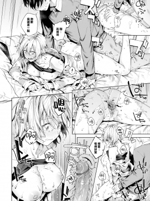 [Susukumo Nagi] [煤雲なぎ] ふゆごもり (COMIC BAVEL 2024年1月号) [大鸟可不敢乱转汉化] [無修正] [DL版]_20