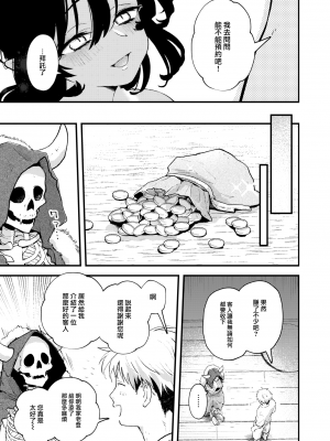 [Eroi-Roe] [エロ井ロエ] 借金地獄と外れ者 (COMIC 快楽天 2023年12月号) [大鸟可不敢乱转汉化] [無修正] [DL版]_23