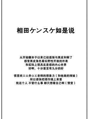 [Eroi-Roe] [エロ井ロエ] 借金地獄と外れ者 (COMIC 快楽天 2023年12月号) [大鸟可不敢乱转汉化] [無修正] [DL版]_A