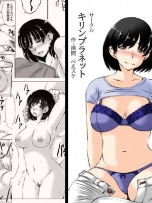 [キリンプラネット (満開べえスケ)] 母と酒と息子 [中国翻訳]