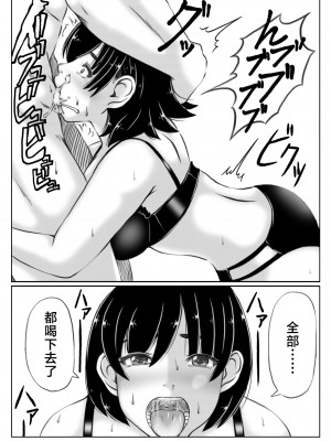 [キリンプラネット (満開べえスケ)] 母と酒と息子 [中国翻訳]_029