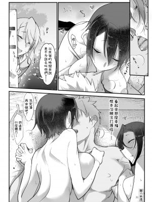 [SHIS (Zトン)] メスダチSUN｜雌友SUN [中文] [柚香農業]_38