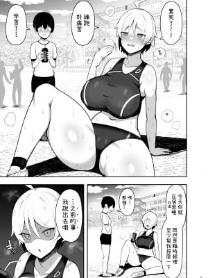[ふらいでぃっしゅ (じゃっこ)] お姉ちゃんと、ママと、本気交尾。｜與姐姐、和媽媽的、全力交配。 [中文] [柚香農業]_71