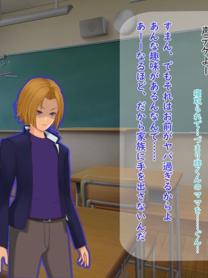 [夢ノ彼方] 家族全員寝取られ 僕の家族で他人に幸せを1_0143