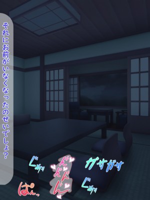 [夢ノ彼方] 家族全員寝取られ 僕の家族で他人に幸せを1_0553