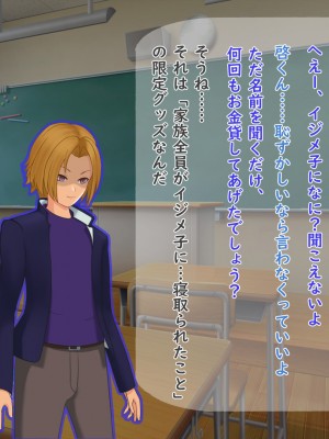 [夢ノ彼方] 家族全員寝取られ 僕の家族で他人に幸せを1_0142