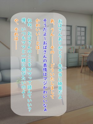 [夢ノ彼方] 家族全員寝取られ 僕の家族で他人に幸せを1_0245