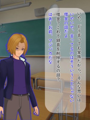 [夢ノ彼方] 家族全員寝取られ 僕の家族で他人に幸せを1_0189