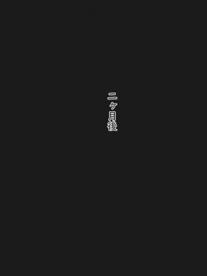 [夢ノ彼方] 家族全員寝取られ 僕の家族で他人に幸せを1_0750