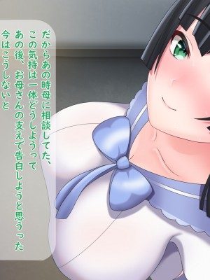[夢ノ彼方] 家族全員寝取られ 僕の家族で他人に幸せを1_0122