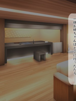 [夢ノ彼方] 家族全員寝取られ 僕の家族で他人に幸せを1_0560