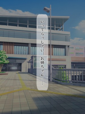 [夢ノ彼方] 家族全員寝取られ 僕の家族で他人に幸せを1_0983