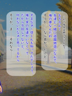 [夢ノ彼方] 家族全員寝取られ 僕の家族で他人に幸せを1_0267