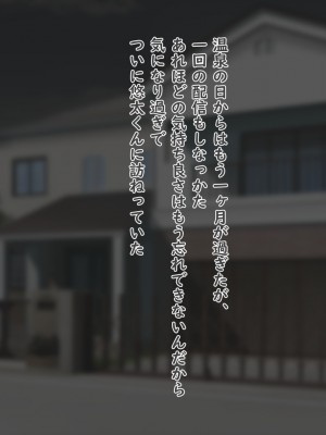 [夢ノ彼方] 家族全員寝取られ 僕の家族で他人に幸せを1_0596