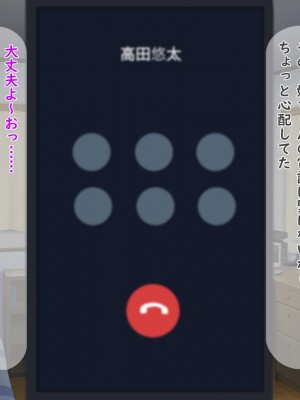 [夢ノ彼方] 家族全員寝取られ 僕の家族で他人に幸せを1_0423