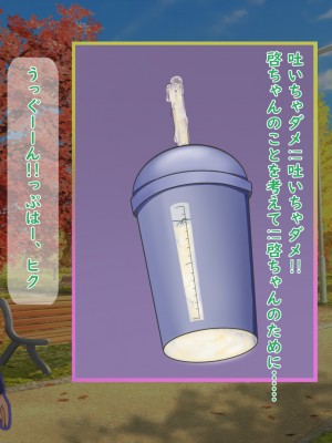 [夢ノ彼方] 家族全員寝取られ 僕の家族で他人に幸せを1_0284
