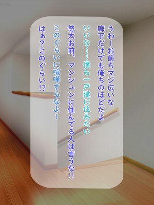 [夢ノ彼方] 家族全員寝取られ 僕の家族で他人に幸せを1_0247