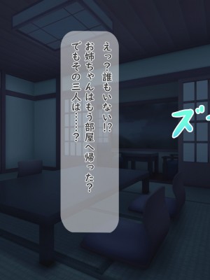 [夢ノ彼方] 家族全員寝取られ 僕の家族で他人に幸せを1_0543