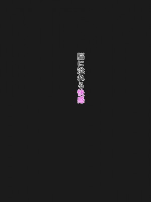 [夢ノ彼方] 家族全員寝取られ 僕の家族で他人に幸せを1_0730